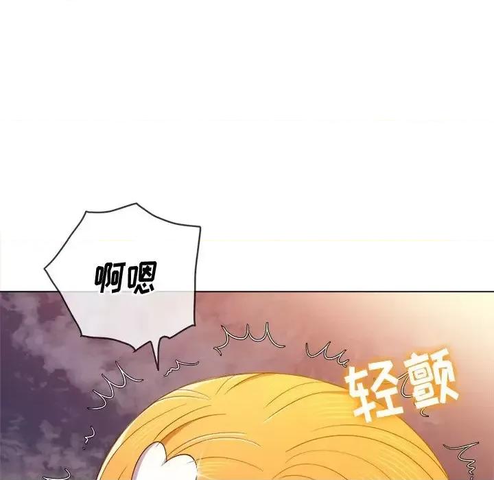 恶女勾勾缠 难缠小恶女第 65 话 第46页