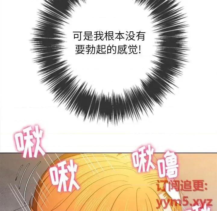 恶女勾勾缠 难缠小恶女第 65 话 第67页