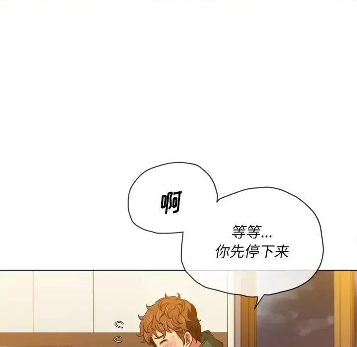 恶女勾勾缠 难缠小恶女第 65 话 第71页
