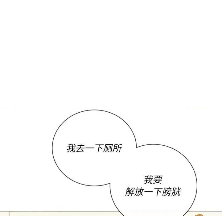 恶女勾勾缠 难缠小恶女第 65 话 第73页