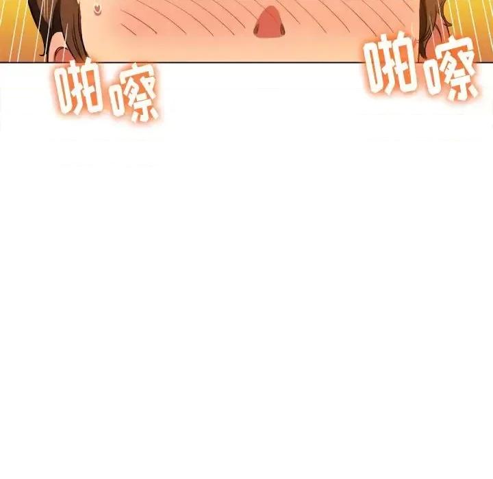 恶女勾勾缠 难缠小恶女第 65 话 第82页