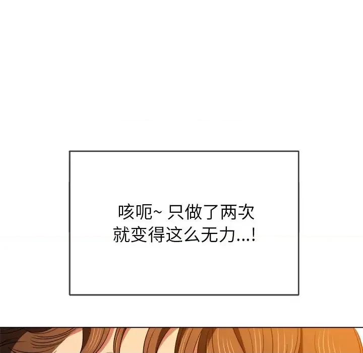 恶女勾勾缠 难缠小恶女第 65 话 第84页