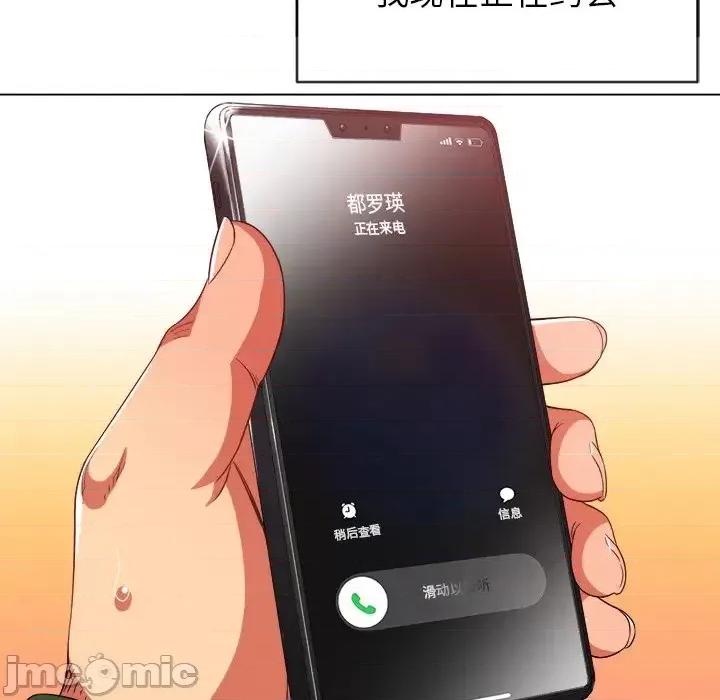 恶女勾勾缠 难缠小恶女第 65 话 第90页