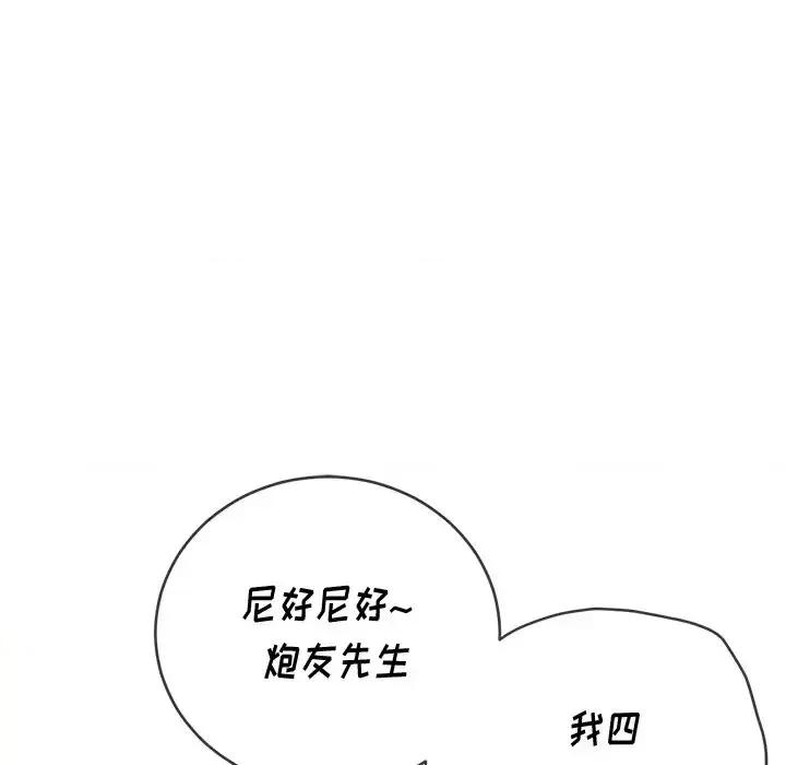 恶女勾勾缠 难缠小恶女第 65 话 第101页