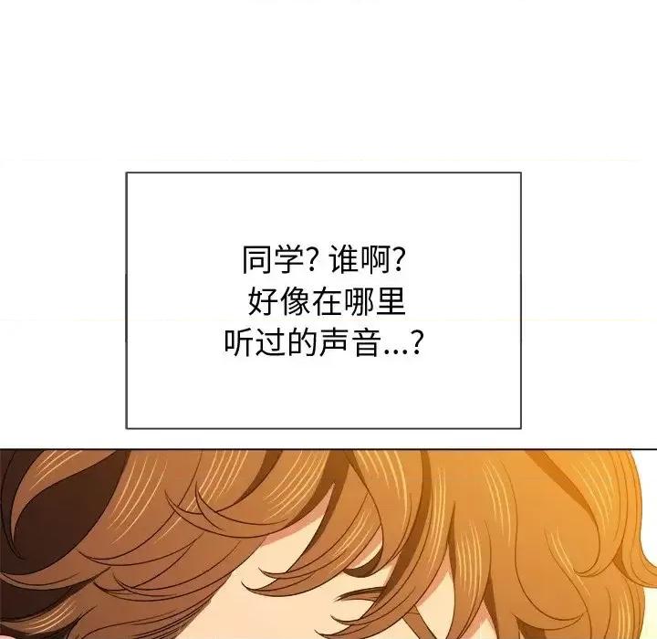 恶女勾勾缠 难缠小恶女第 65 话 第104页