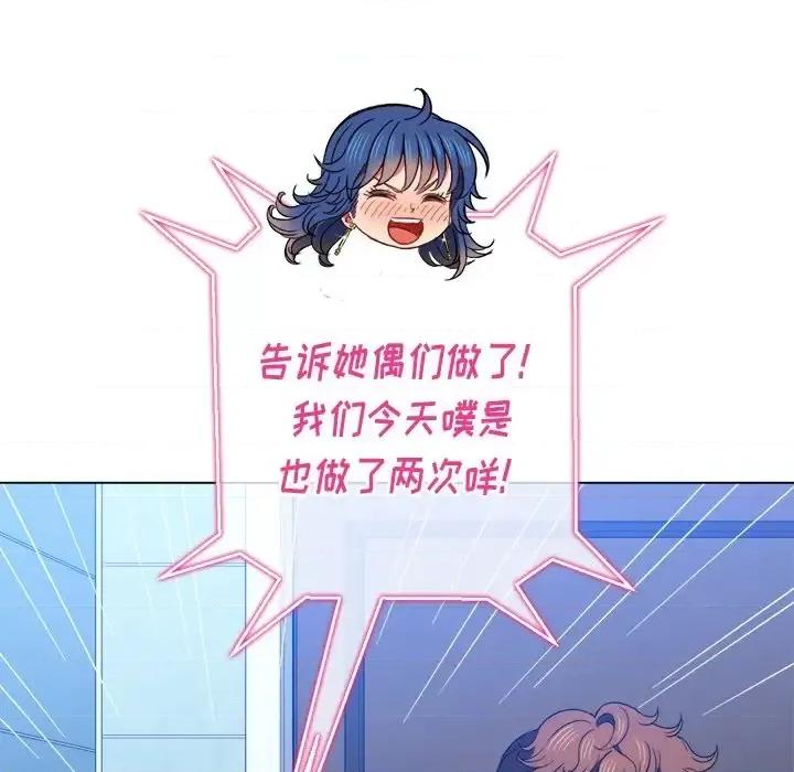 恶女勾勾缠 难缠小恶女第 65 话 第106页