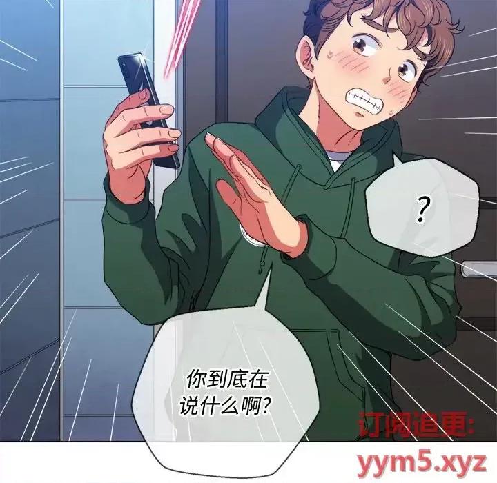 恶女勾勾缠 难缠小恶女第 65 话 第107页
