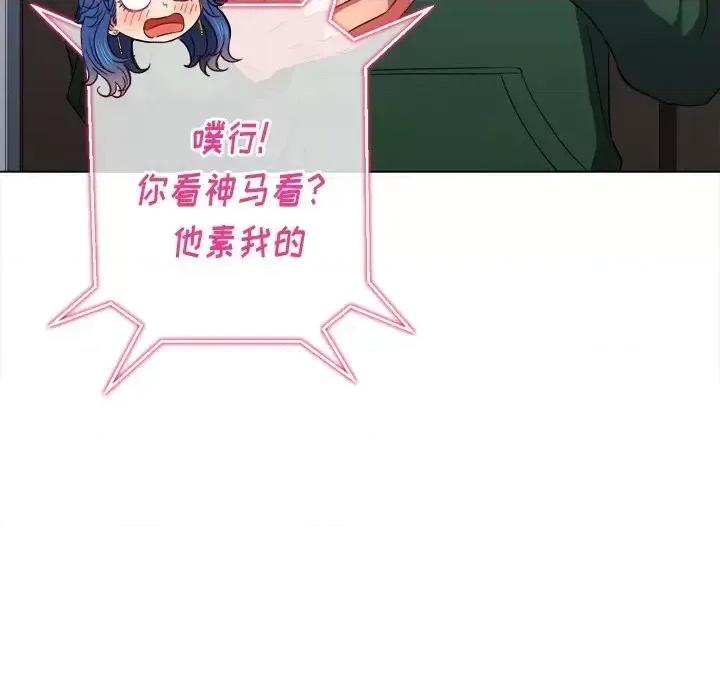 恶女勾勾缠 难缠小恶女第 65 话 第113页