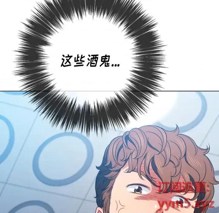 恶女勾勾缠 难缠小恶女第 65 话 第116页