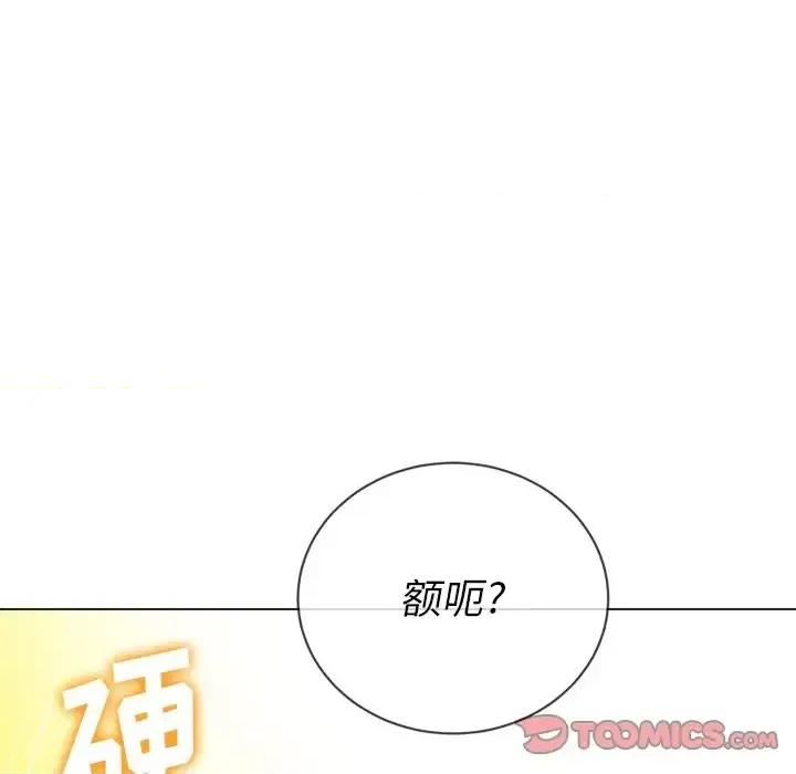 恶女勾勾缠 难缠小恶女第 65 话 第123页