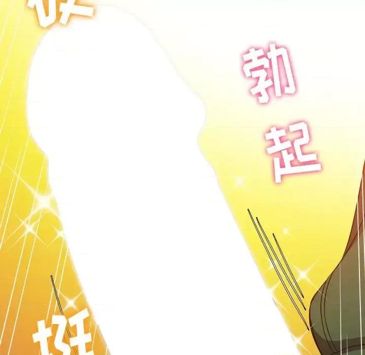 恶女勾勾缠 难缠小恶女第 65 话 第124页