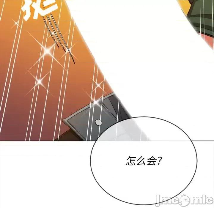 恶女勾勾缠 难缠小恶女第 65 话 第125页