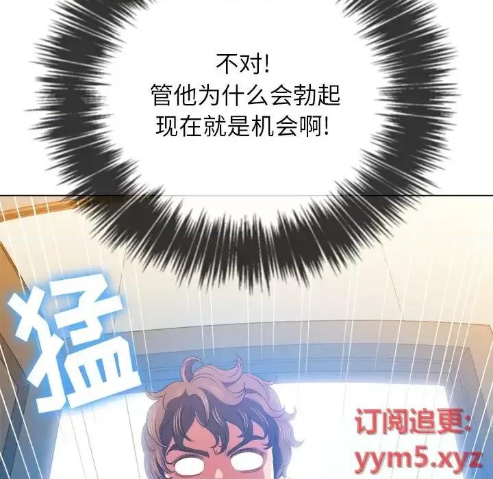 恶女勾勾缠 难缠小恶女第 65 话 第127页