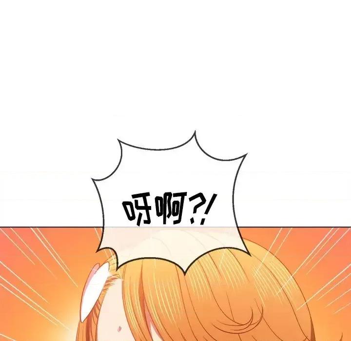 恶女勾勾缠 难缠小恶女第 65 话 第132页