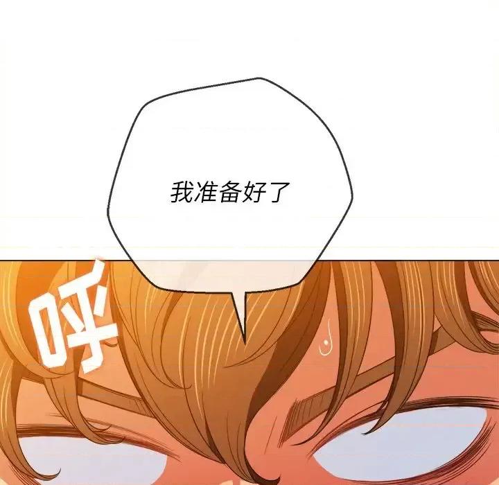 恶女勾勾缠 难缠小恶女第 65 话 第137页