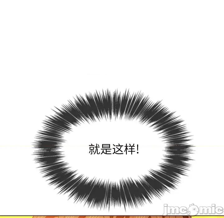 恶女勾勾缠 难缠小恶女第 66 话 第10页