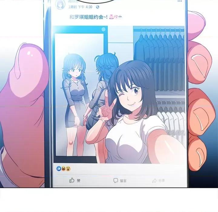 恶女勾勾缠 难缠小恶女第 66 话 第132页