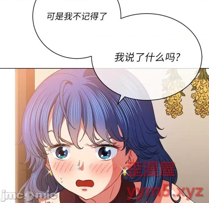 恶女勾勾缠 难缠小恶女第 67 话 第10页