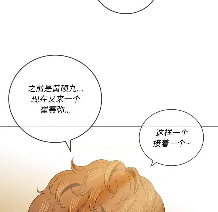 恶女勾勾缠 难缠小恶女第 67 话 第32页
