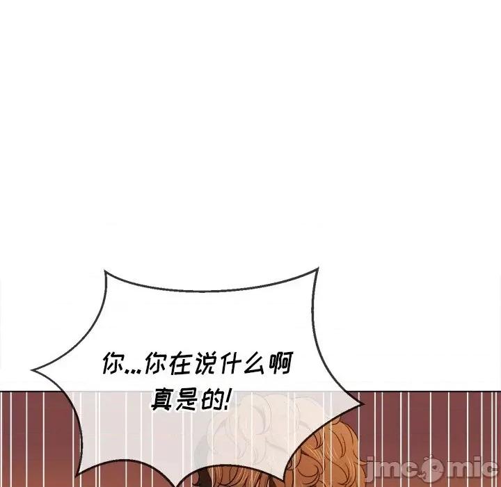 恶女勾勾缠 难缠小恶女第 67 话 第85页