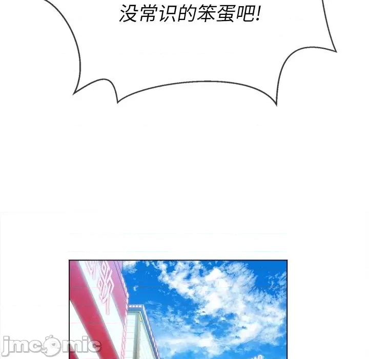 恶女勾勾缠 难缠小恶女第 67 话 第90页