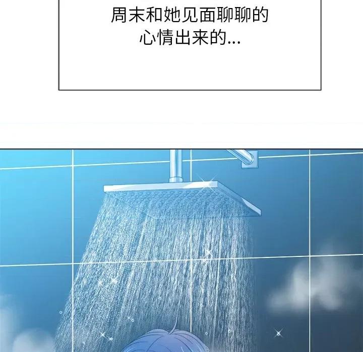恶女勾勾缠 难缠小恶女第 67 话 第106页