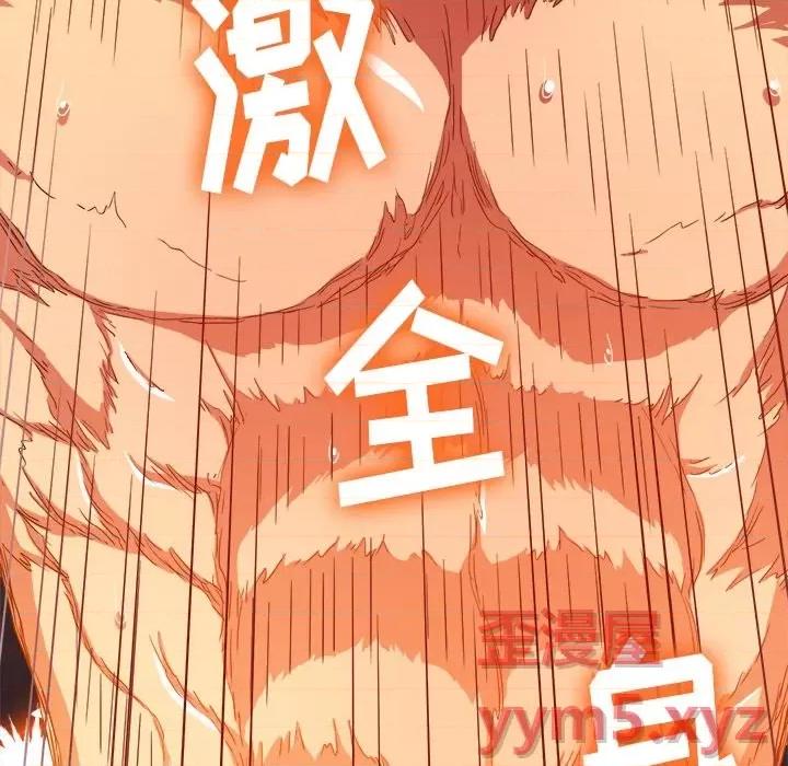 恶女勾勾缠 难缠小恶女第 68 话 第29页