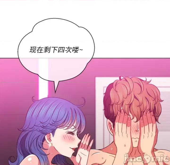 恶女勾勾缠 难缠小恶女第 68 话 第45页