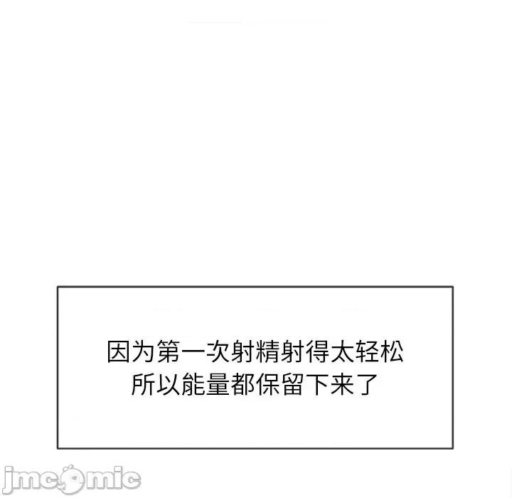 恶女勾勾缠 难缠小恶女第 68 话 第65页