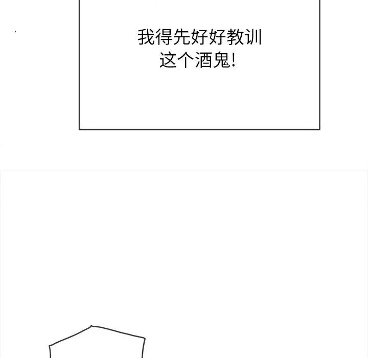 恶女勾勾缠 难缠小恶女第 68 话 第71页