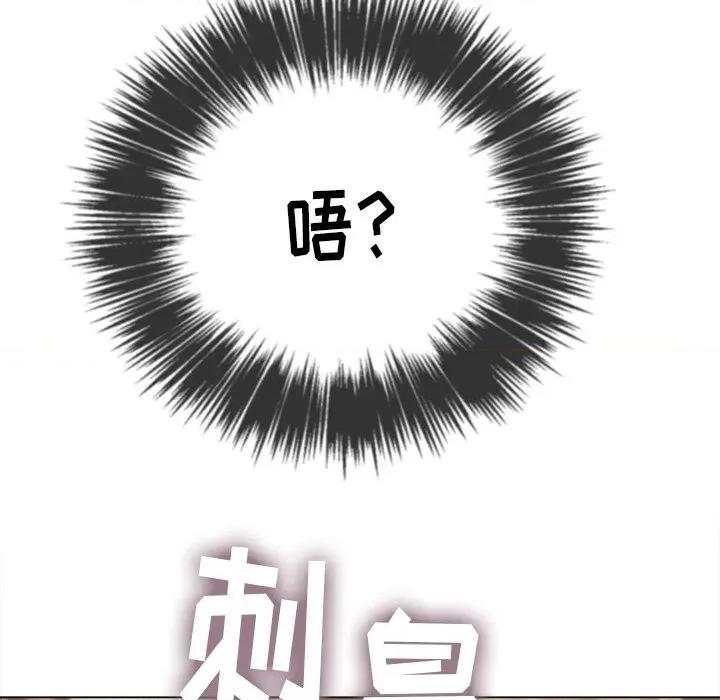 恶女勾勾缠 难缠小恶女第 68 话 第86页