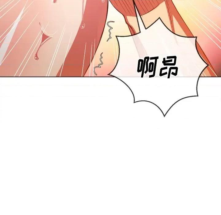 恶女勾勾缠 难缠小恶女第 68 话 第96页