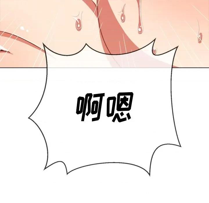 恶女勾勾缠 难缠小恶女第 68 话 第121页