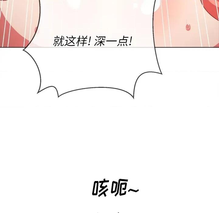 恶女勾勾缠 难缠小恶女第 68 话 第127页