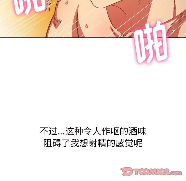 恶女勾勾缠 难缠小恶女第 68 话 第129页
