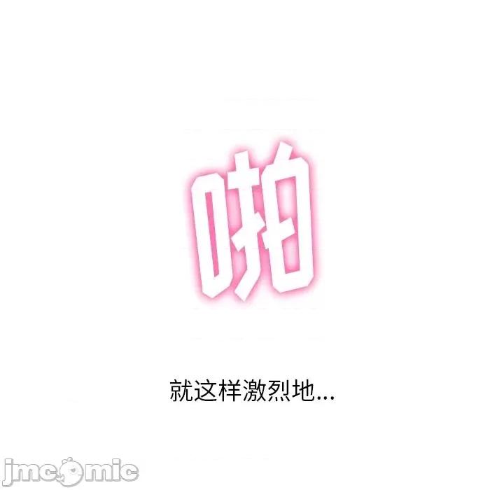 恶女勾勾缠 难缠小恶女第 68 话 第130页