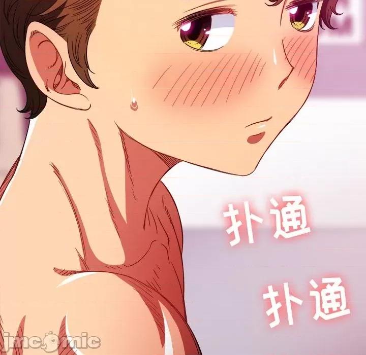恶女勾勾缠 难缠小恶女第 69 话 第65页