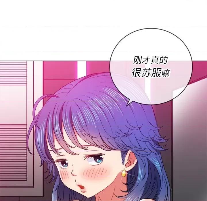 恶女勾勾缠 难缠小恶女第 69 话 第77页