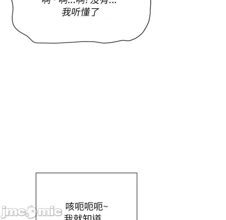 恶女勾勾缠 难缠小恶女第 69 话 第85页