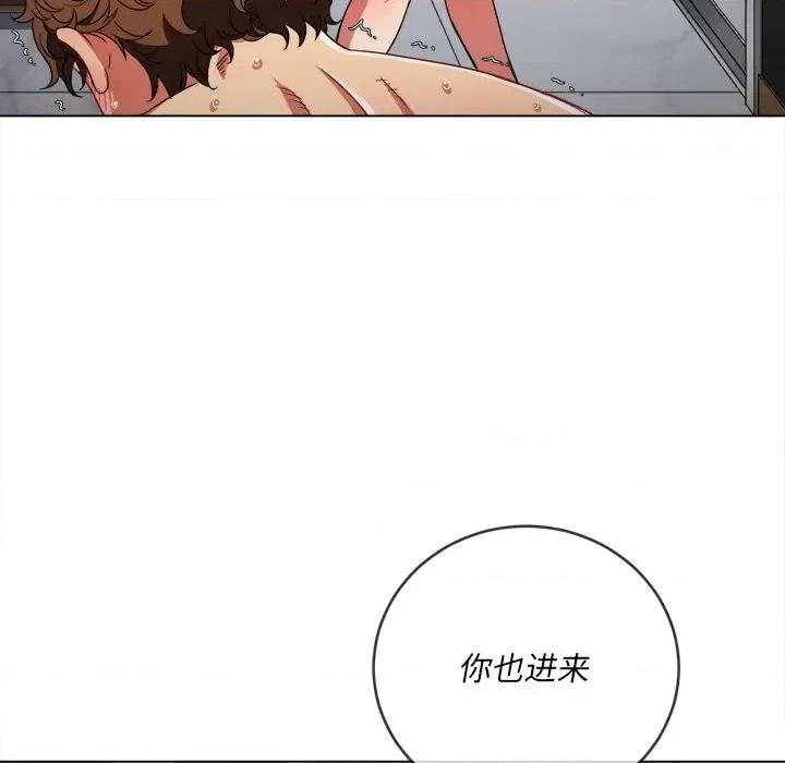 恶女勾勾缠 难缠小恶女第 69 话 第96页