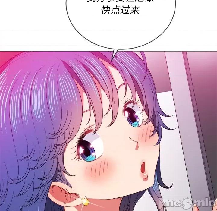 恶女勾勾缠 难缠小恶女第 69 话 第100页