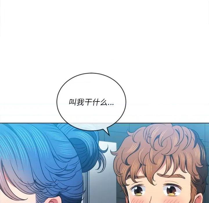 恶女勾勾缠 难缠小恶女第 69 话 第107页