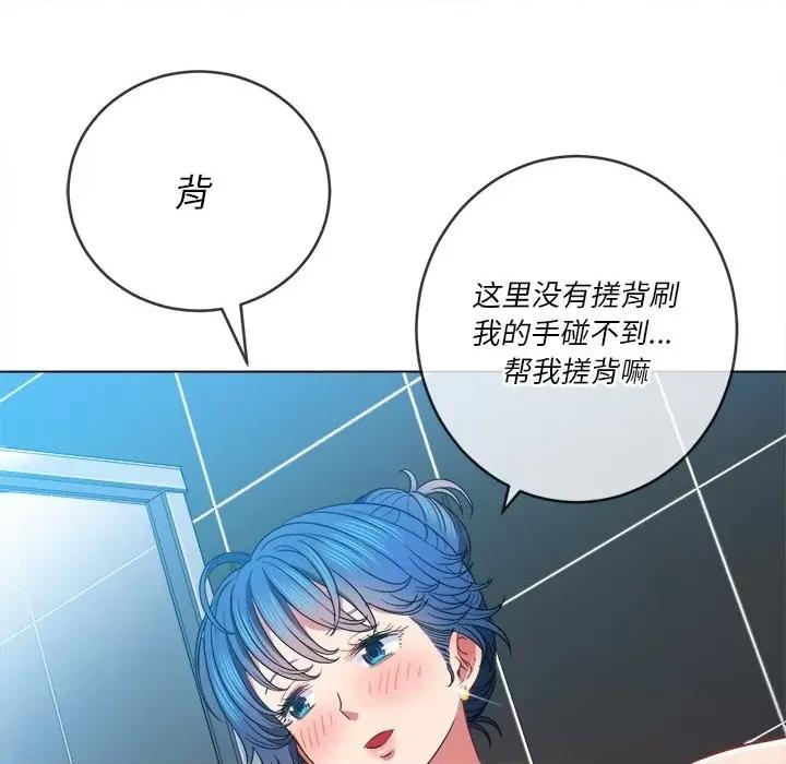 恶女勾勾缠 难缠小恶女第 69 话 第109页
