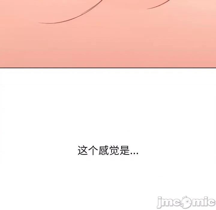 恶女勾勾缠 难缠小恶女第 70 话 第5页