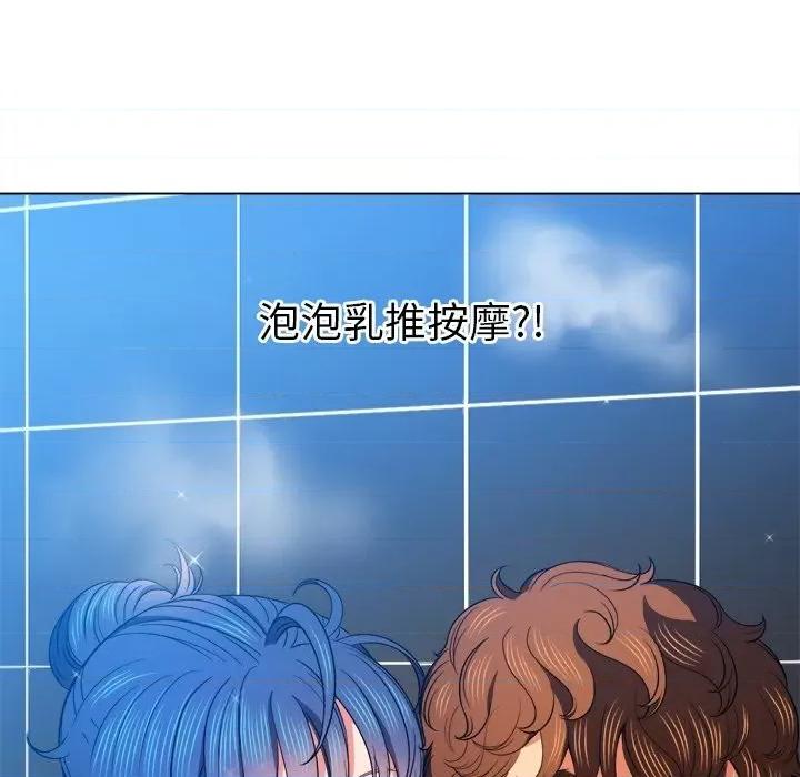 恶女勾勾缠 难缠小恶女第 70 话 第6页