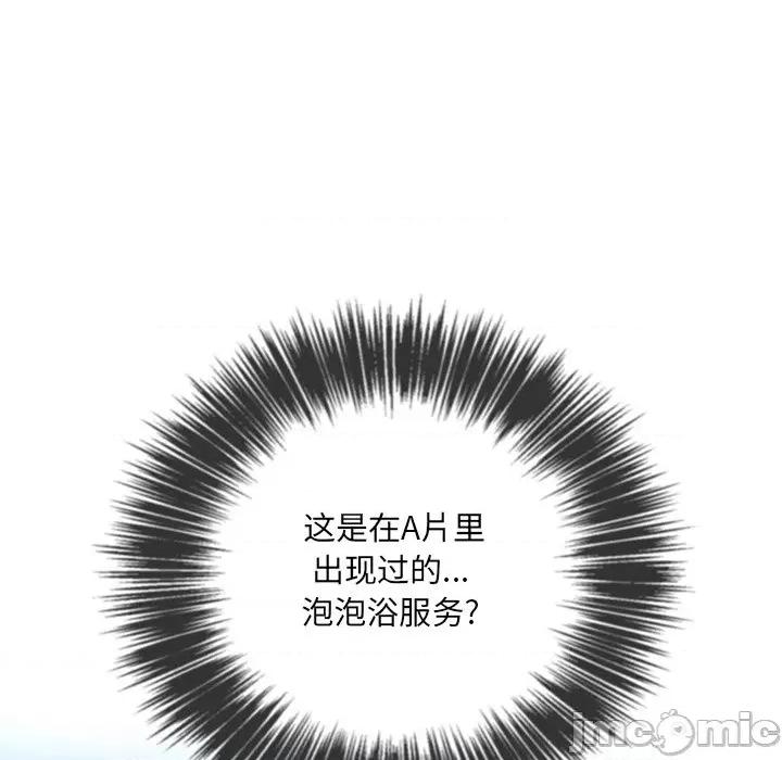 恶女勾勾缠 难缠小恶女第 70 话 第10页