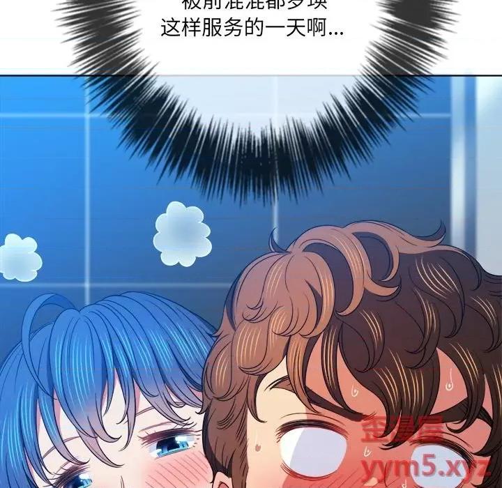 恶女勾勾缠 难缠小恶女第 70 话 第14页