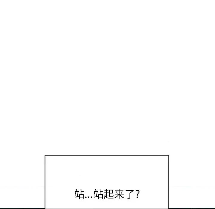 恶女勾勾缠 难缠小恶女第 70 话 第22页
