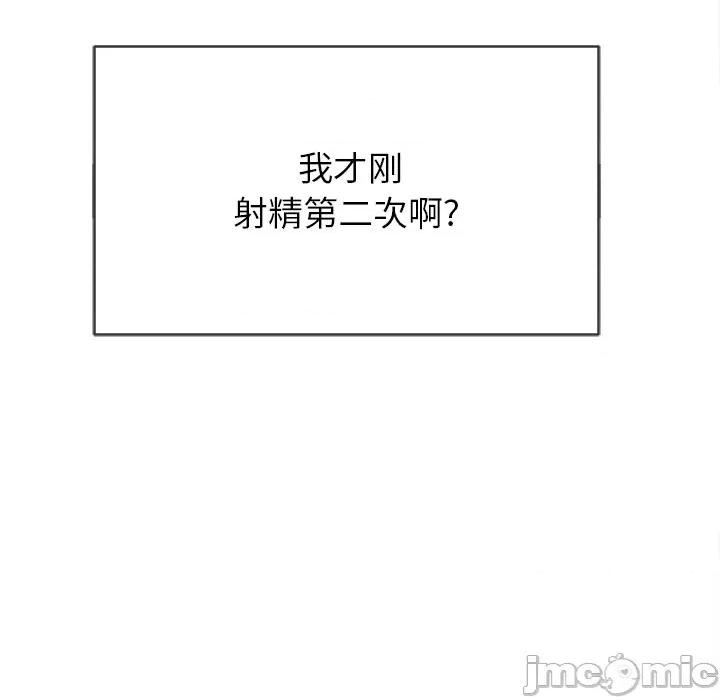 恶女勾勾缠 难缠小恶女第 70 话 第25页