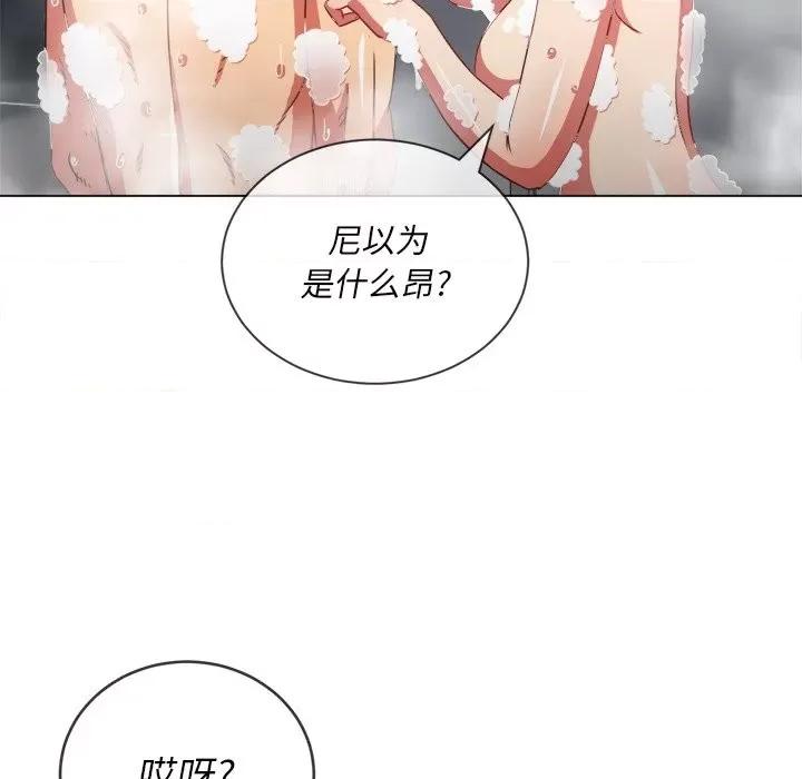 恶女勾勾缠 难缠小恶女第 70 话 第33页